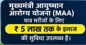 MAA Yojana
