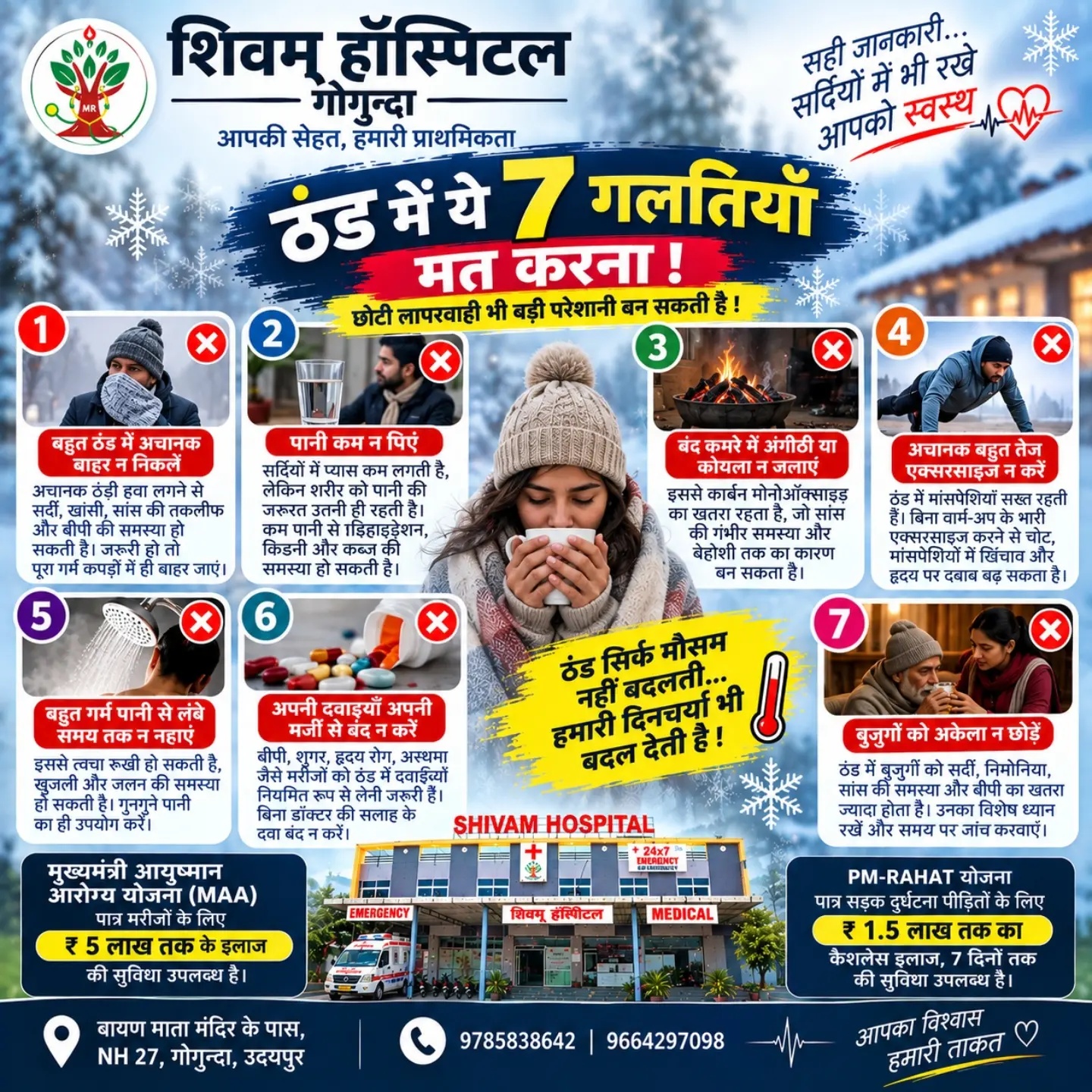 Seasonal Health Advisory Poster
